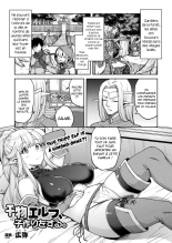 Himono Elf, Kozukuri o Suru. : page 1