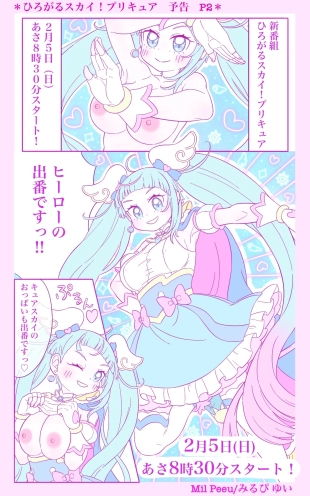 hentai hirogaru sky precure