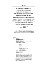 Hiru wa Tomodachi no Okaa-san Yoru wa Ore no Oyome-san : page 210