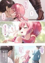 hisabisa ni a xtu ta mei ga kuso namaiki ni seityou si te i ta ken page 94