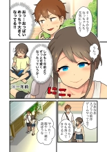 Hisashiburi ni Atta  Inaka no  Onna Tomodachi Issen Koechau : page 5