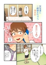 Hisashiburi ni Atta  Inaka no  Onna Tomodachi Issen Koechau : page 33