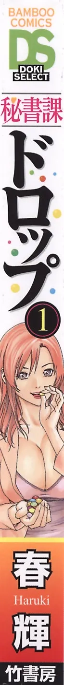 Hishoka Drop - Secretarial section Drop 1 : page 2