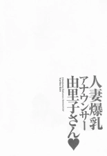 Hitoduma Bakunyuu Announcer Yuriko-san 1 : page 70