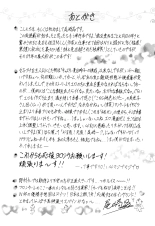 Hitoduma Bakunyuu Announcer Yuriko-san 1 : page 191