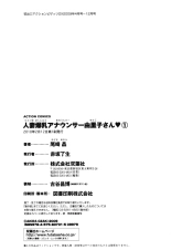Hitoduma Bakunyuu Announcer Yuriko-san 1 : page 192