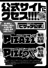 Hitoduma Inran Sousenkyo : page 197