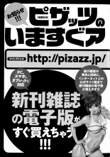 Hitoduma Inran Sousenkyo : page 198