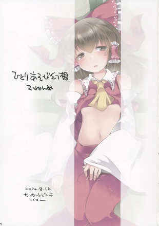 hentai touhou project