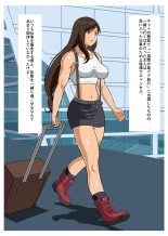 Hitotsuma Tifa o nanpashite chitsu ni tappuri nakadashishichatta hanashi : page 3