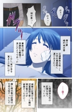 Hitozuma Asuka wa Netorare Izonshou ~Shujin Igai to no SEX wa Mitsu no Aji~ Mosaic Comic Soushuuhen : page 2