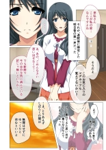 Hitozuma Asuka wa Netorare Izonshou ~Shujin Igai to no SEX wa Mitsu no Aji~ Mosaic Comic Soushuuhen : page 3