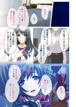 Hitozuma Asuka wa Netorare Izonshou ~Shujin Igai to no SEX wa Mitsu no Aji~ Mosaic Comic Soushuuhen : page 4