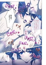 Hitozuma Asuka wa Netorare Izonshou ~Shujin Igai to no SEX wa Mitsu no Aji~ Mosaic Comic Soushuuhen : page 8