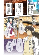 Hitozuma Asuka wa Netorare Izonshou ~Shujin Igai to no SEX wa Mitsu no Aji~ Mosaic Comic Soushuuhen page 11