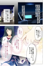 Hitozuma Asuka wa Netorare Izonshou ~Shujin Igai to no SEX wa Mitsu no Aji~ Mosaic Comic Soushuuhen page 12