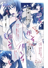 Hitozuma Asuka wa Netorare Izonshou ~Shujin Igai to no SEX wa Mitsu no Aji~ Mosaic Comic Soushuuhen : page 16