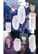 Hitozuma Asuka wa Netorare Izonshou ~Shujin Igai to no SEX wa Mitsu no Aji~ Mosaic Comic Soushuuhen : page 27