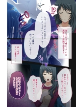 Hitozuma Asuka wa Netorare Izonshou ~Shujin Igai to no SEX wa Mitsu no Aji~ Mosaic Comic Soushuuhen page 27