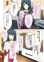 Hitozuma Asuka wa Netorare Izonshou ~Shujin Igai to no SEX wa Mitsu no Aji~ Mosaic Comic Soushuuhen : page 37