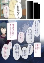 Hitozuma Asuka wa Netorare Izonshou ~Shujin Igai to no SEX wa Mitsu no Aji~ Mosaic Comic Soushuuhen page 38