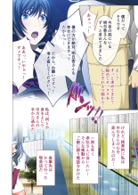Hitozuma Asuka wa Netorare Izonshou ~Shujin Igai to no SEX wa Mitsu no Aji~ Mosaic Comic Soushuuhen : page 39