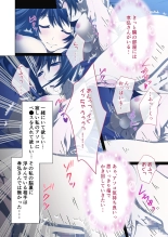 Hitozuma Asuka wa Netorare Izonshou ~Shujin Igai to no SEX wa Mitsu no Aji~ Mosaic Comic Soushuuhen : page 43