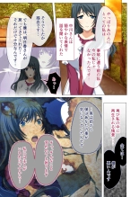 Hitozuma Asuka wa Netorare Izonshou ~Shujin Igai to no SEX wa Mitsu no Aji~ Mosaic Comic Soushuuhen : page 44