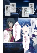 Hitozuma Asuka wa Netorare Izonshou ~Shujin Igai to no SEX wa Mitsu no Aji~ Mosaic Comic Soushuuhen page 45