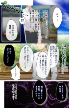 Hitozuma Asuka wa Netorare Izonshou ~Shujin Igai to no SEX wa Mitsu no Aji~ Mosaic Comic Soushuuhen : page 50