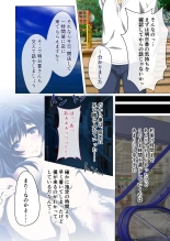 Hitozuma Asuka wa Netorare Izonshou ~Shujin Igai to no SEX wa Mitsu no Aji~ Mosaic Comic Soushuuhen : page 51