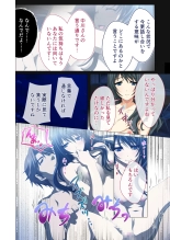 Hitozuma Asuka wa Netorare Izonshou ~Shujin Igai to no SEX wa Mitsu no Aji~ Mosaic Comic Soushuuhen : page 55
