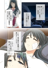 Hitozuma Asuka wa Netorare Izonshou ~Shujin Igai to no SEX wa Mitsu no Aji~ Mosaic Comic Soushuuhen page 59