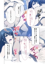 Hitozuma Asuka wa Netorare Izonshou ~Shujin Igai to no SEX wa Mitsu no Aji~ Mosaic Comic Soushuuhen page 63