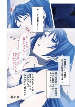 Hitozuma Asuka wa Netorare Izonshou ~Shujin Igai to no SEX wa Mitsu no Aji~ Mosaic Comic Soushuuhen page 65