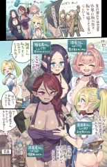 hitozuma erufu no yokkyū fuman otetsudai ♥ page 3