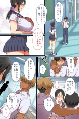 Hitozuma ga Classmate ni!? : page 11