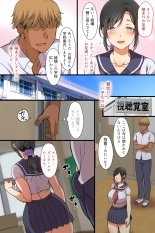 Hitozuma ga Classmate ni!? : page 12