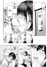 Hitozuma Haramu page 7