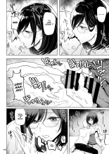 Hitozuma Haramu page 9