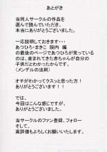 Hitozuma Kangoshi Nagusame no NTR : page 117