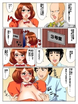 Hitozuma Kissa BBA  e Youkoso! : page 4