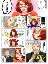 Hitozuma Kissa BBA  e Youkoso! : page 22