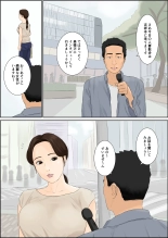Hitozuma Nanpa Buta Ochi page 3