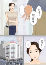 Hitozuma Nanpa Buta Ochi page 5