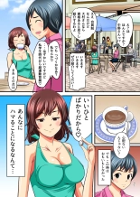 Hitozuma Nikutai Koukan ~Tanin no Danna to Rankou SEX Training~ : page 4
