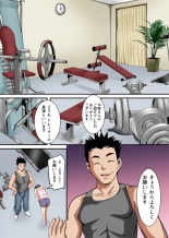 Hitozuma Nikutai Koukan ~Tanin no Danna to Rankou SEX Training~ : page 5
