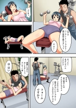 Hitozuma Nikutai Koukan ~Tanin no Danna to Rankou SEX Training~ : page 7