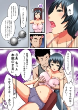 Hitozuma Nikutai Koukan ~Tanin no Danna to Rankou SEX Training~ : page 10
