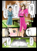 Hitozuma no Motokano to Guuzen Deatte Otomari Sex shichatta Ken. : page 23